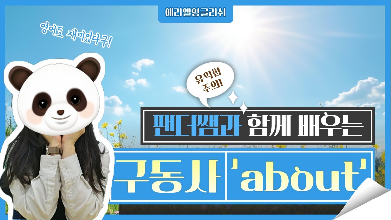 예리엘잉글리쉬 무료 학습 콘텐츠 2